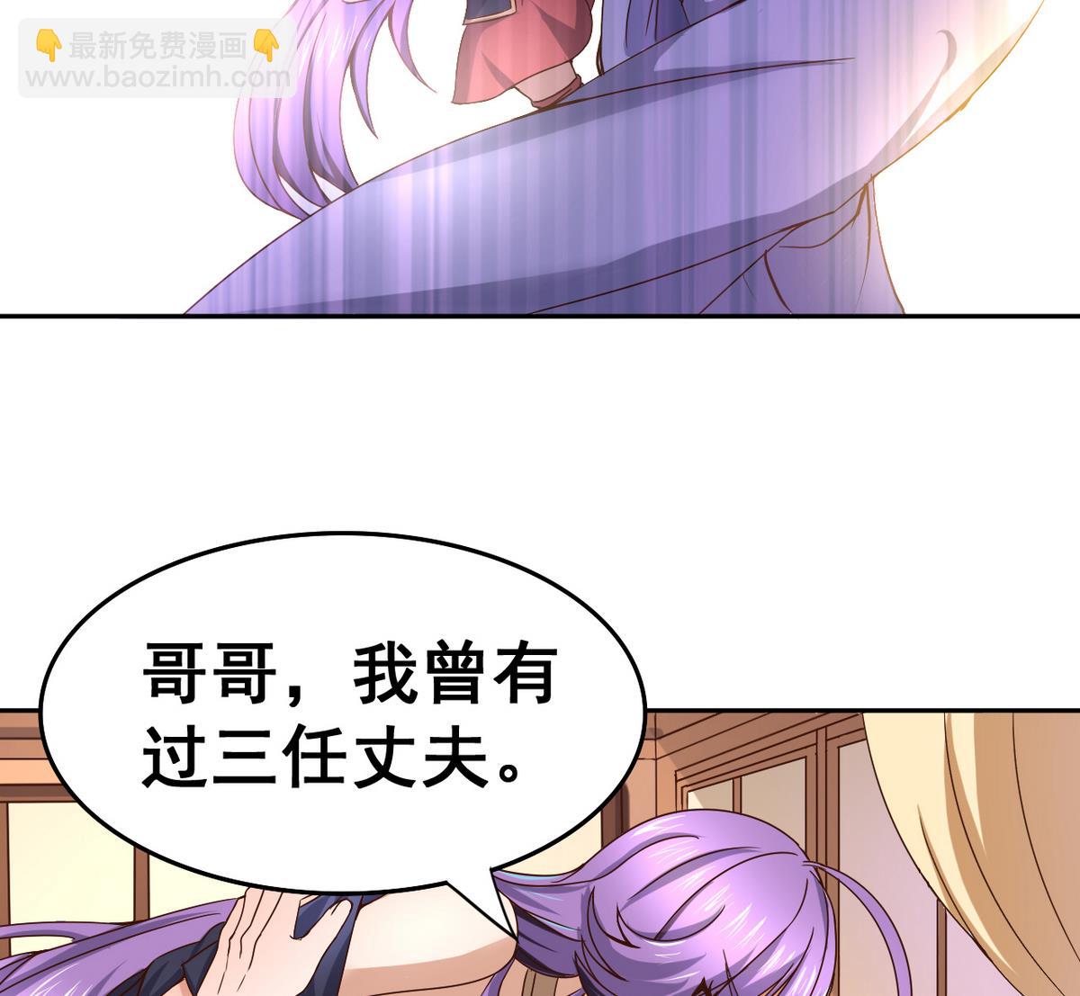 第33话 男人一碰到我的身体，我就&hellip;&hellip;(1/2)-第33话