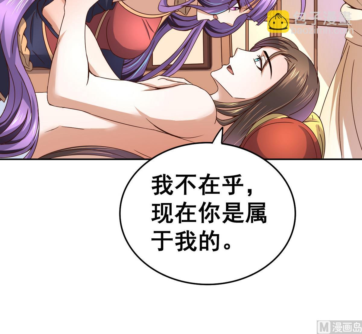 第33话 男人一碰到我的身体，我就&hellip;&hellip;(1/2)-第33话