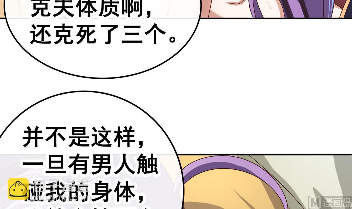 第33话 男人一碰到我的身体，我就&hellip;&hellip;(1/2)-第33话