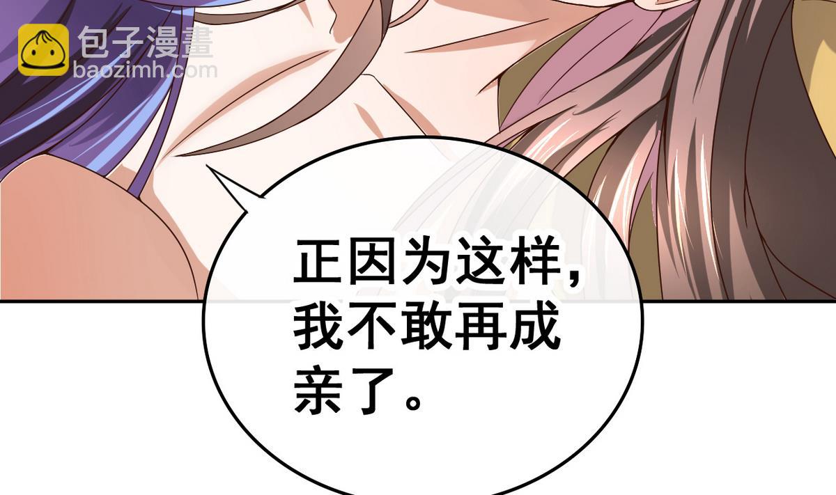 第33话 男人一碰到我的身体，我就&hellip;&hellip;(1/2)-第33话