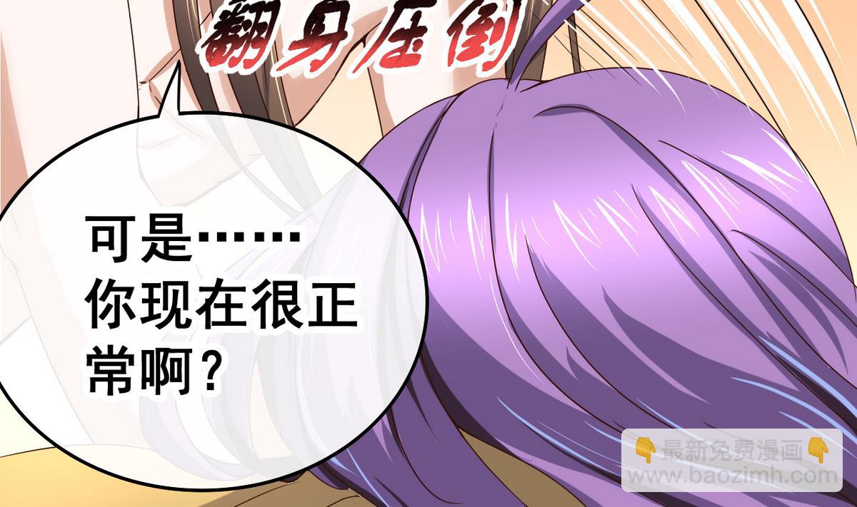 第33话 男人一碰到我的身体，我就&hellip;&hellip;(1/2)-第33话