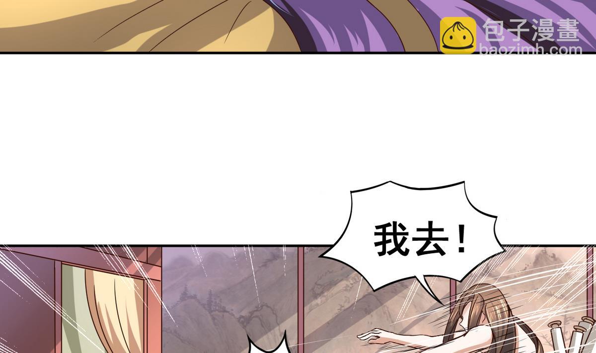 第33话 男人一碰到我的身体，我就&hellip;&hellip;(1/2)-第33话