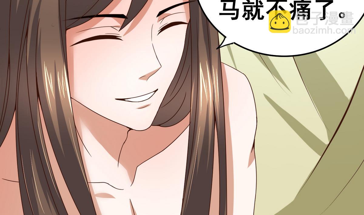第33话 男人一碰到我的身体，我就&hellip;&hellip;(1/2)-第33话