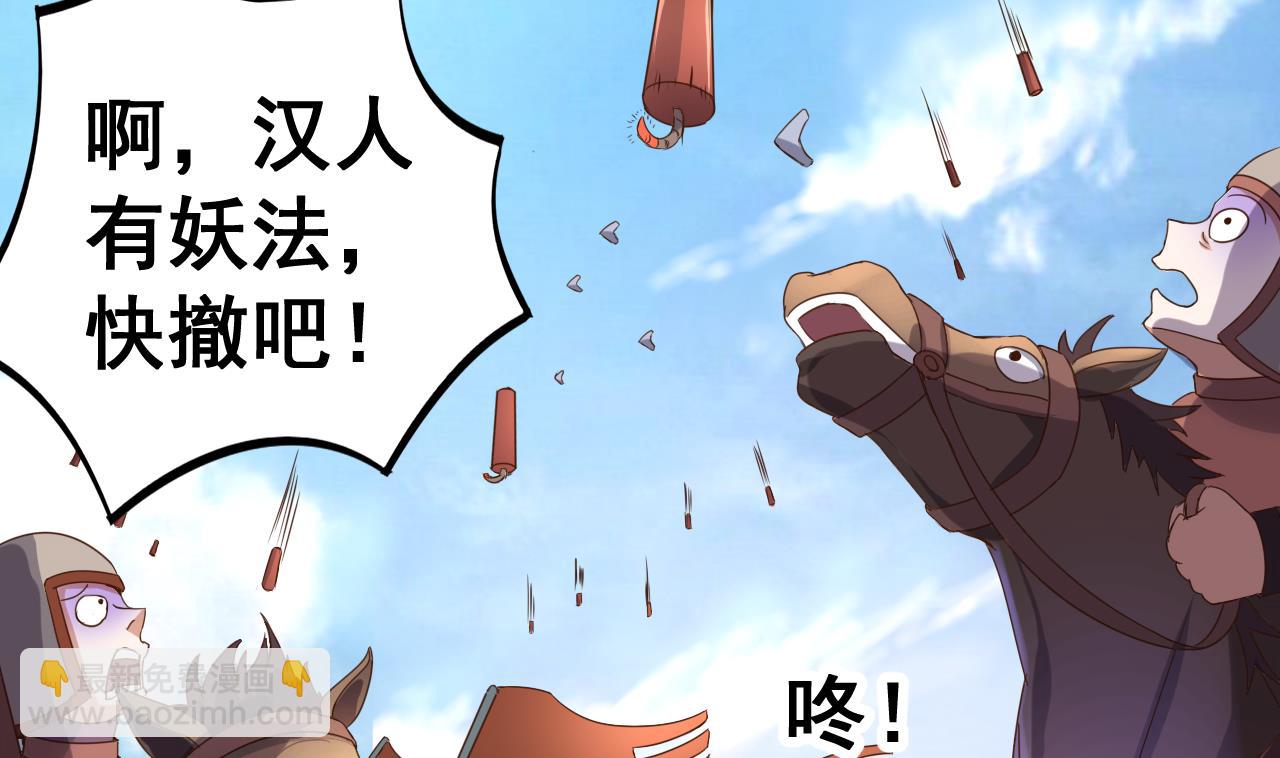 第35话 威武飞翼营(1/2)-第35话