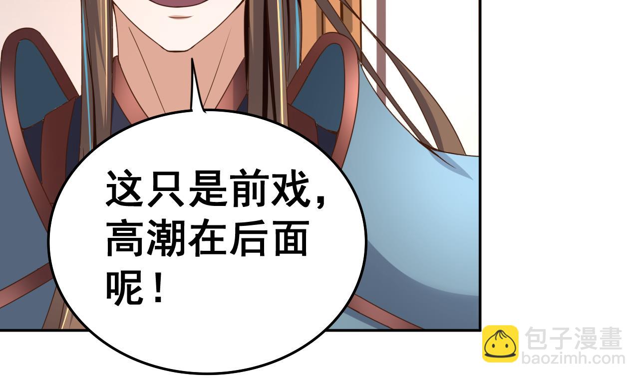 第35话 威武飞翼营(1/2)-第35话
