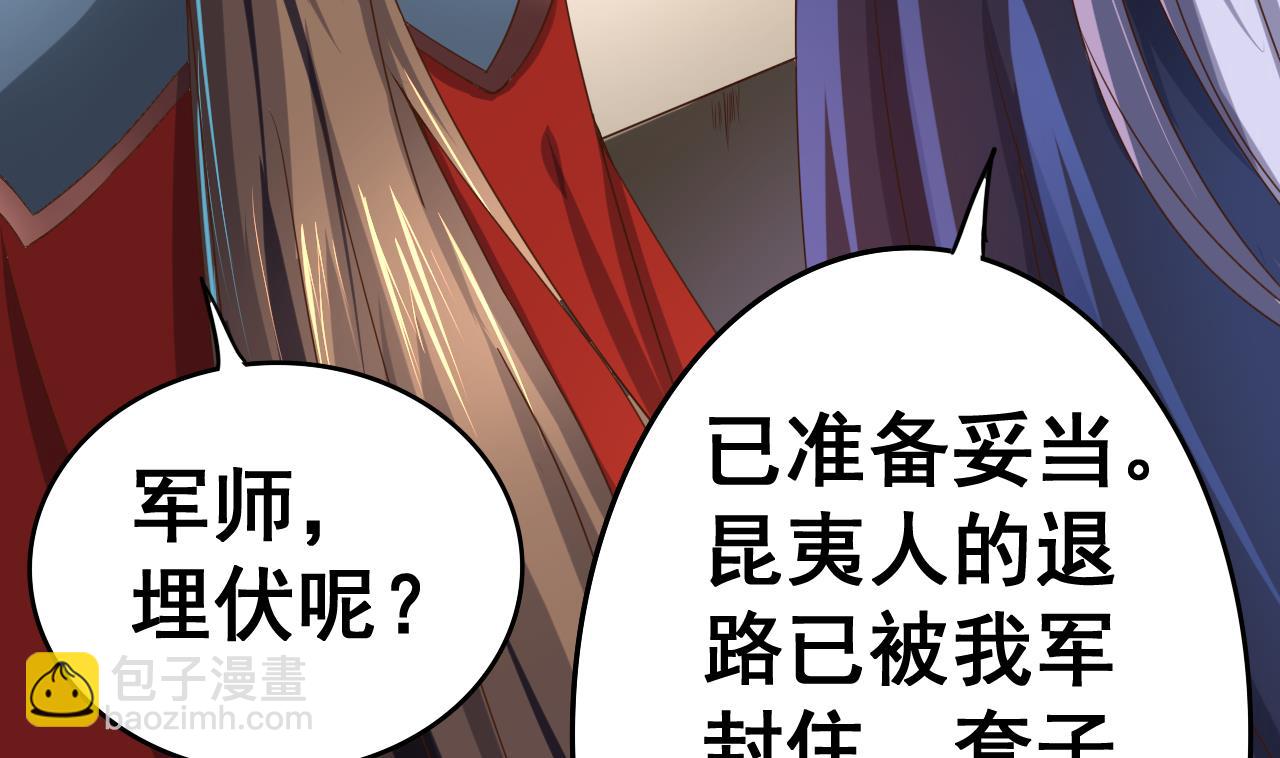 第35话 威武飞翼营(1/2)-第35话