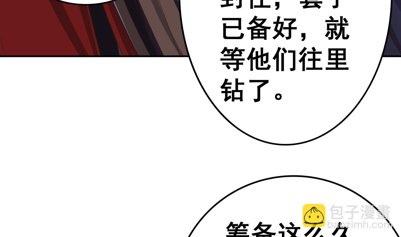 第35话 威武飞翼营(1/2)-第35话
