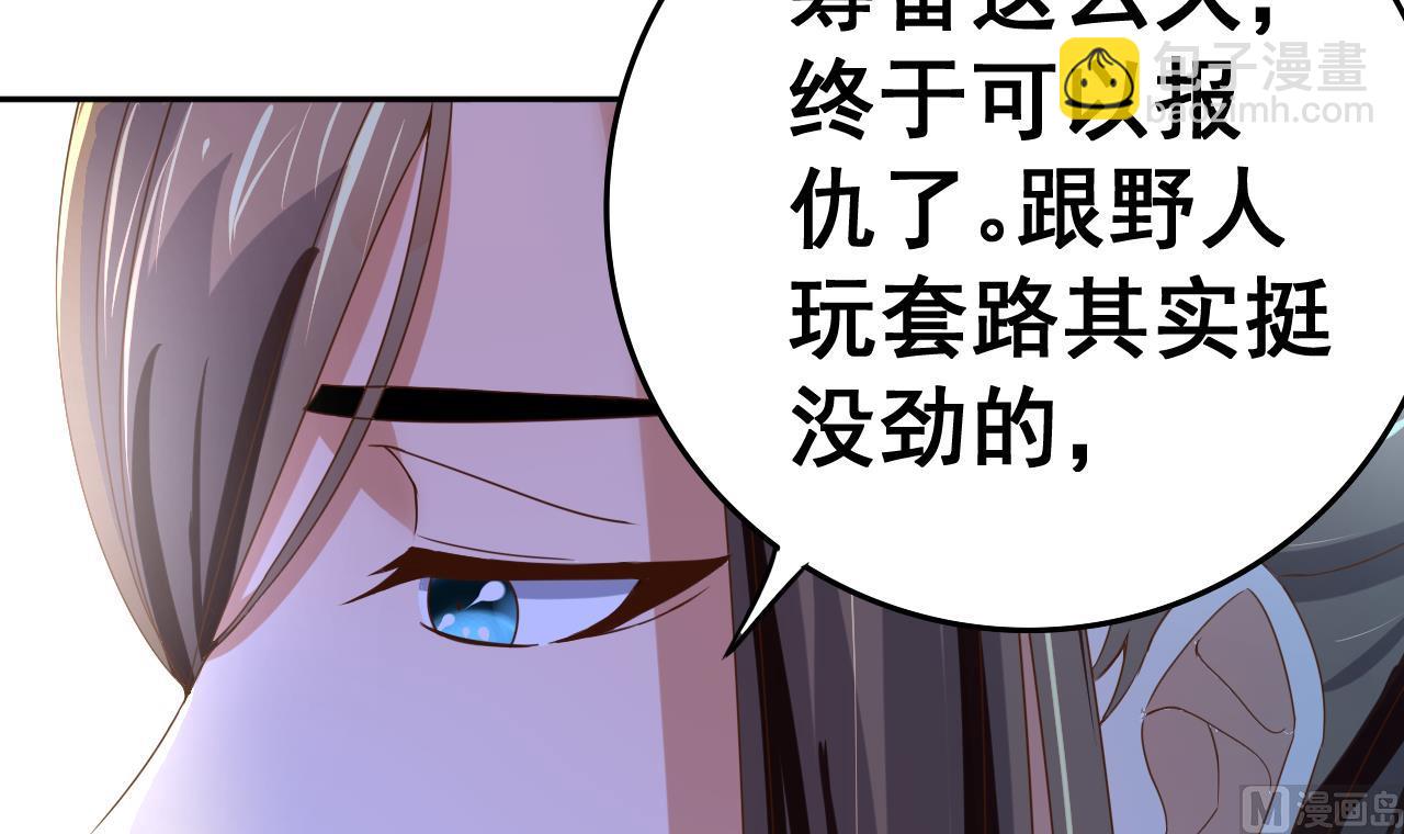 第35话 威武飞翼营(1/2)-第35话