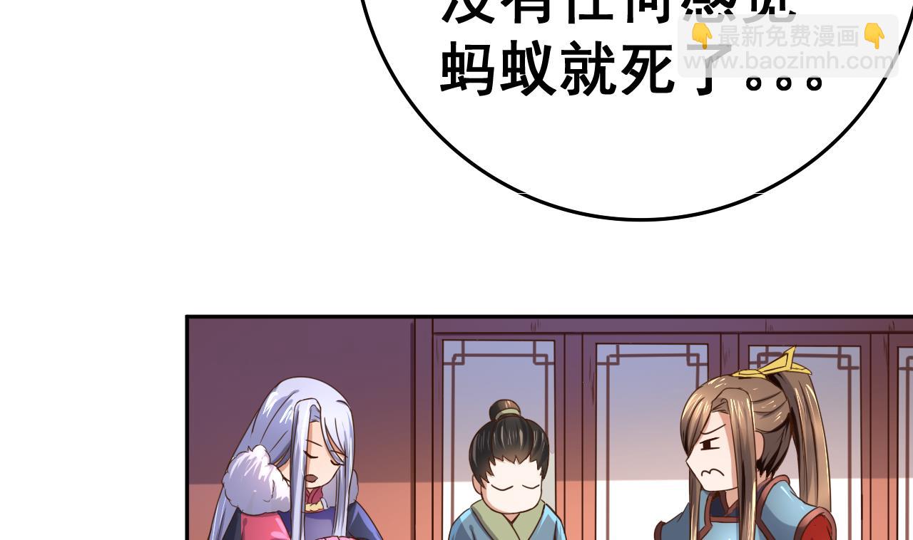 第35话 威武飞翼营(1/2)-第35话