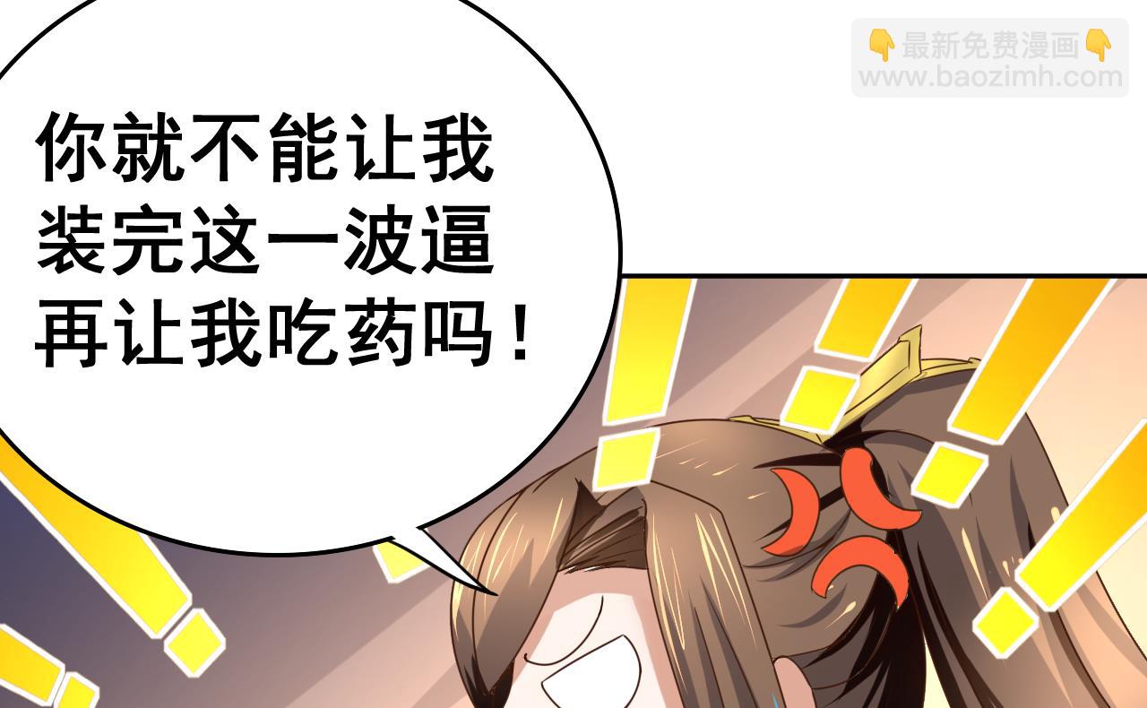 第35话 威武飞翼营(1/2)-第35话