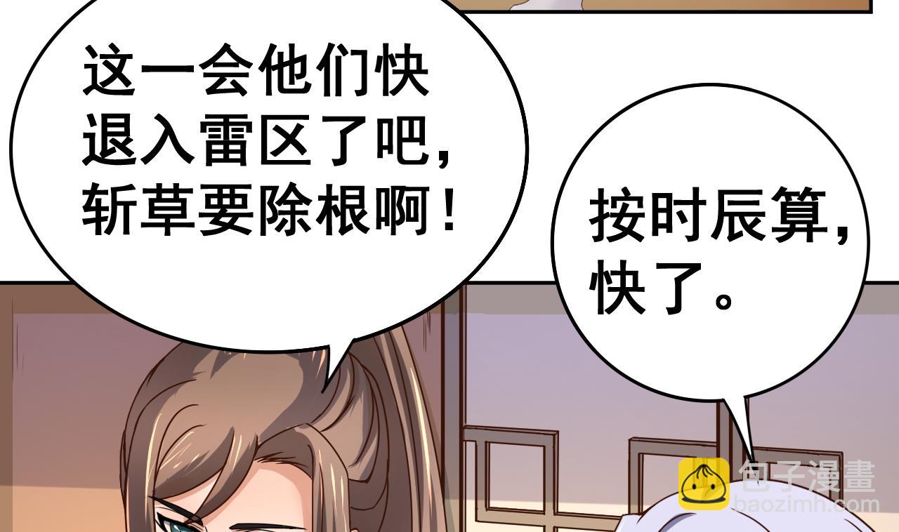 第35话 威武飞翼营(1/2)-第35话