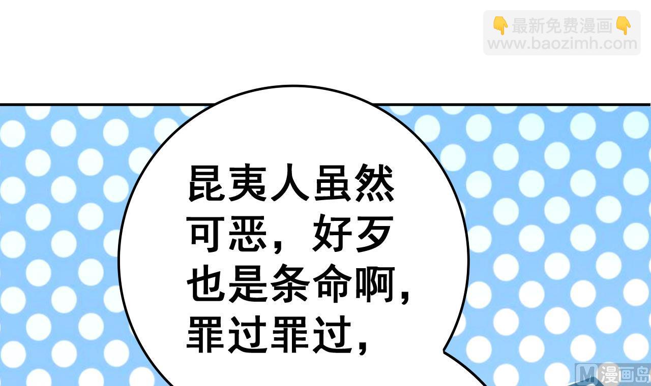 第35话 威武飞翼营(1/2)-第35话