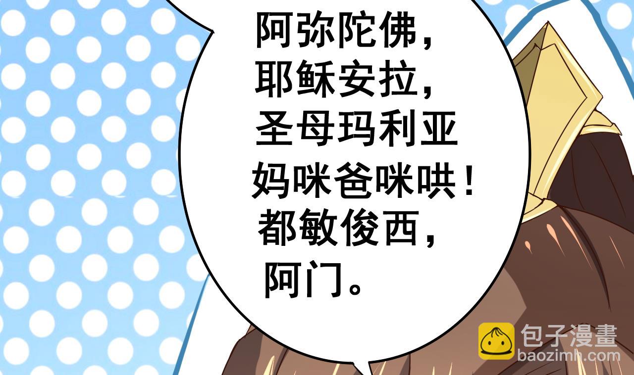 第35话 威武飞翼营(1/2)-第35话