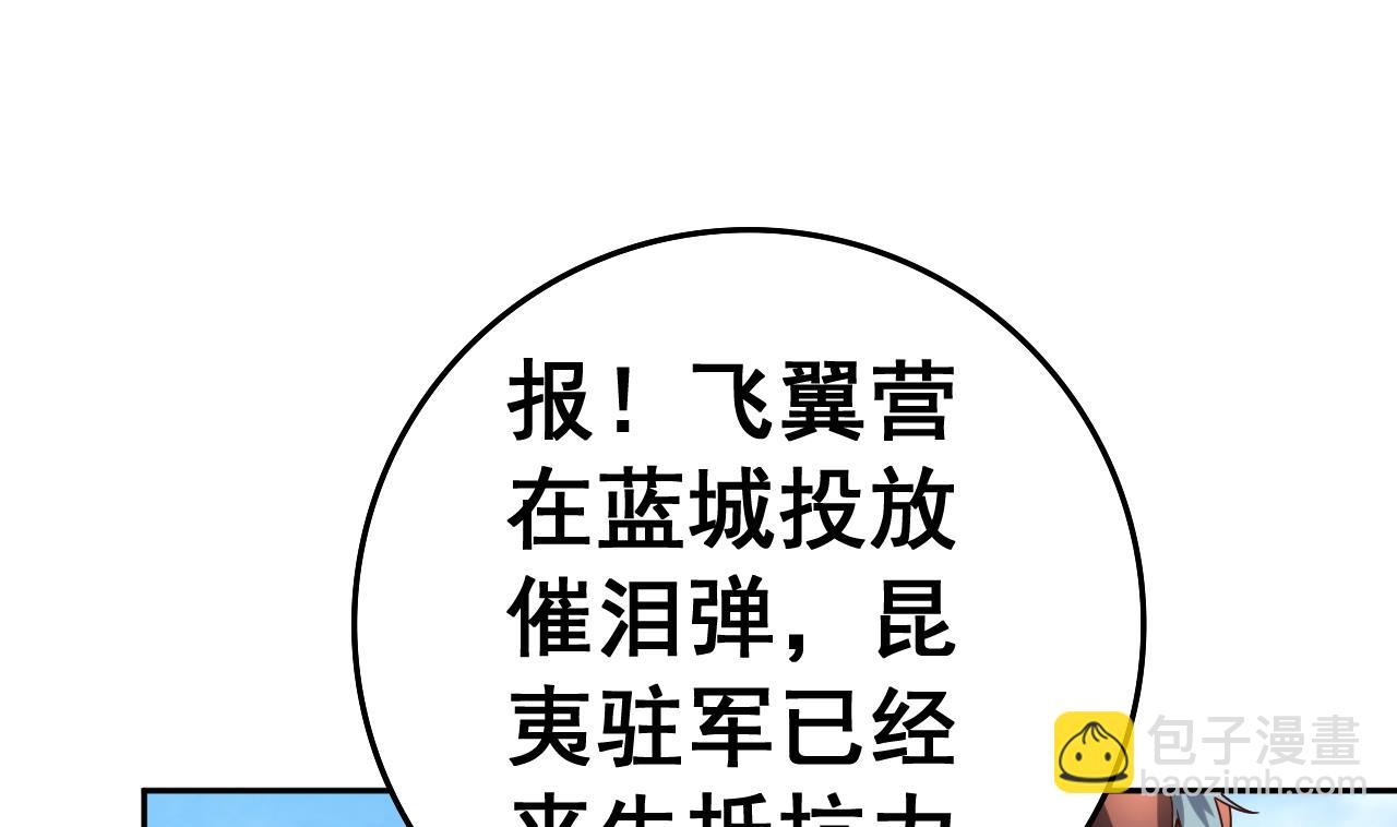 第35话 威武飞翼营(1/2)-第35话