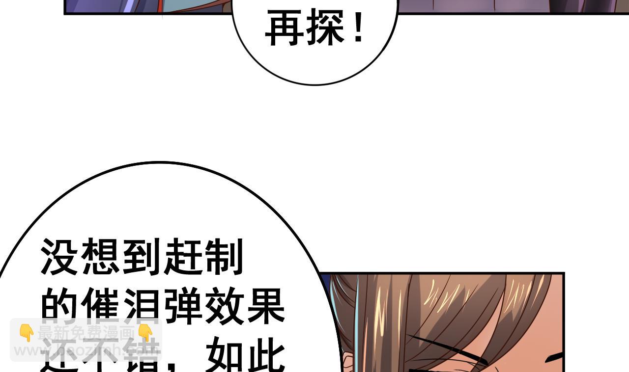 第35话 威武飞翼营(1/2)-第35话