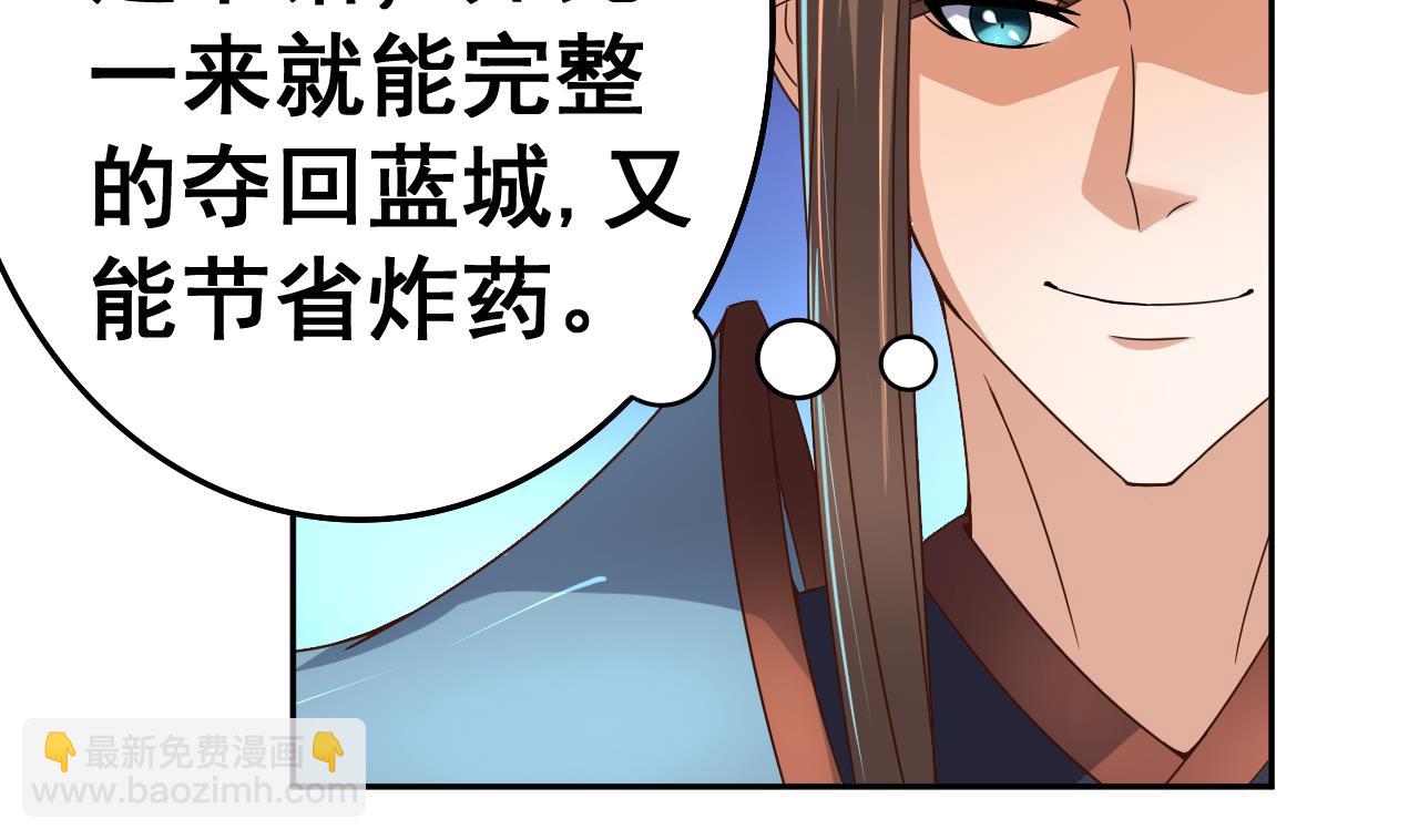 第35话 威武飞翼营(1/2)-第35话