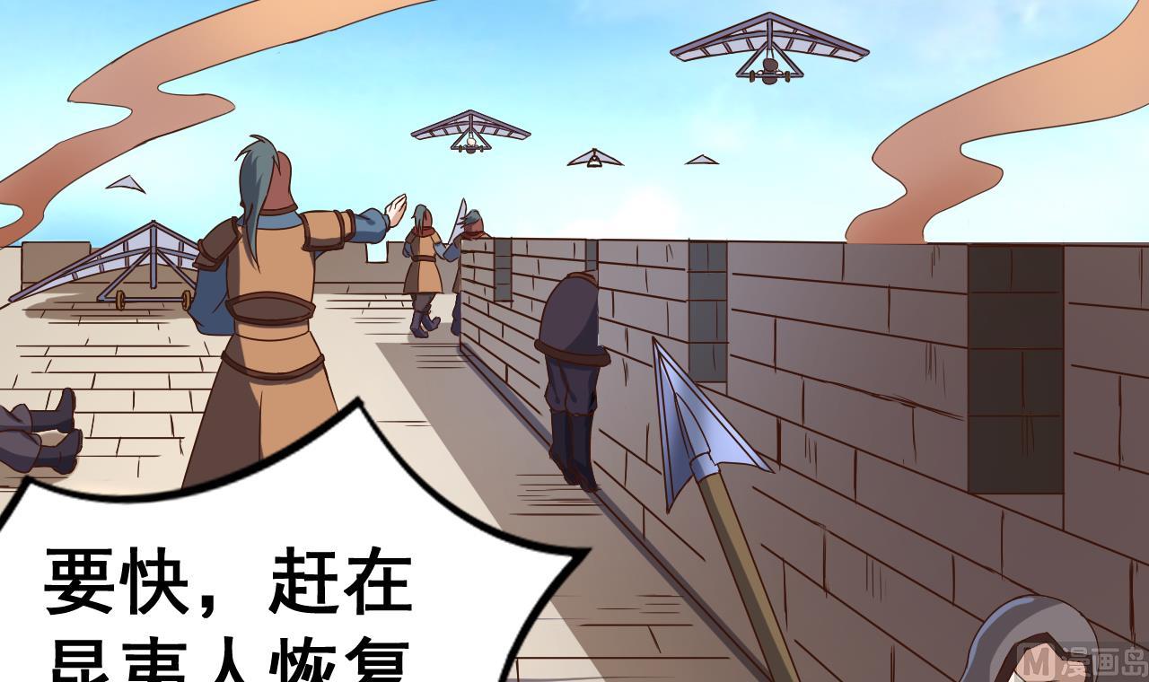 第35话 威武飞翼营(1/2)-第35话