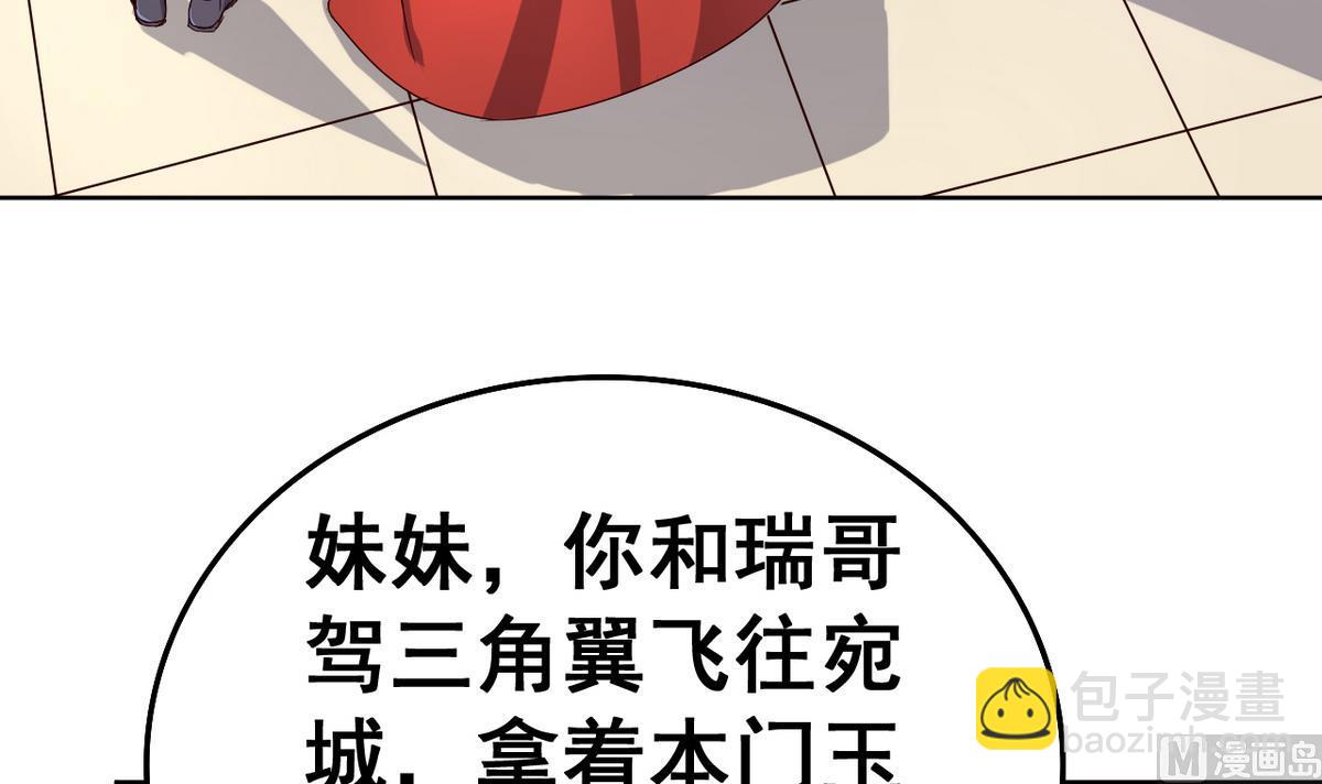 第39话 紧急救治小白！(1/2)-第39话