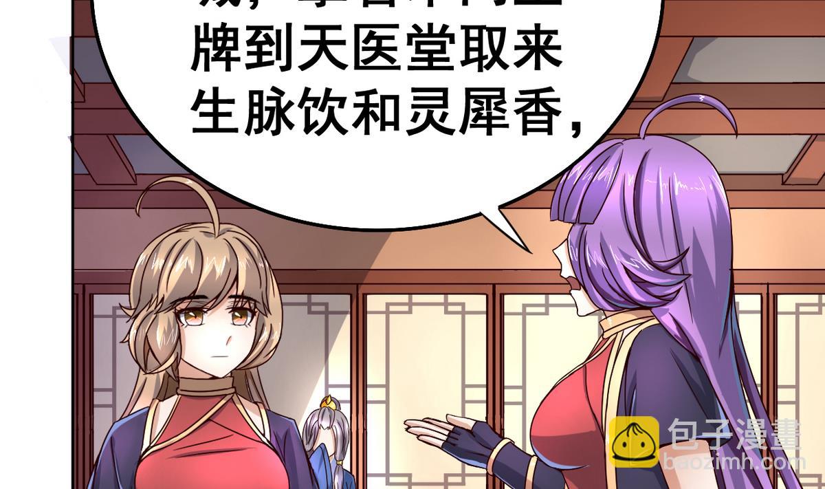 第39话 紧急救治小白！(1/2)-第39话