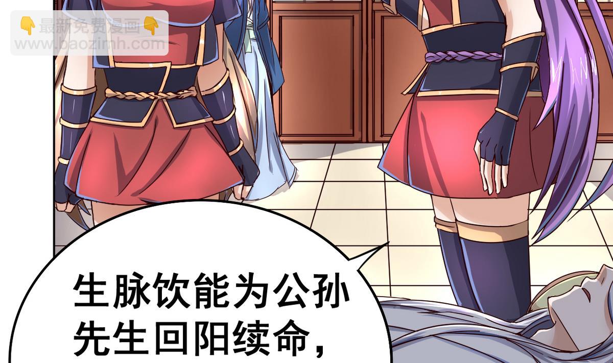 第39话 紧急救治小白！(1/2)-第39话