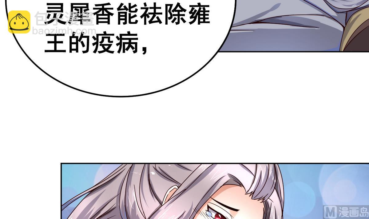 第39话 紧急救治小白！(1/2)-第39话