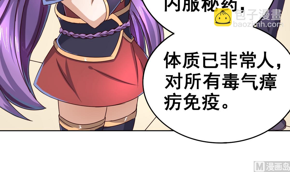 第39话 紧急救治小白！(1/2)-第39话