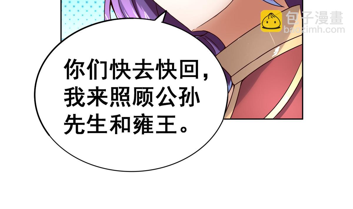 第39话 紧急救治小白！(1/2)-第39话