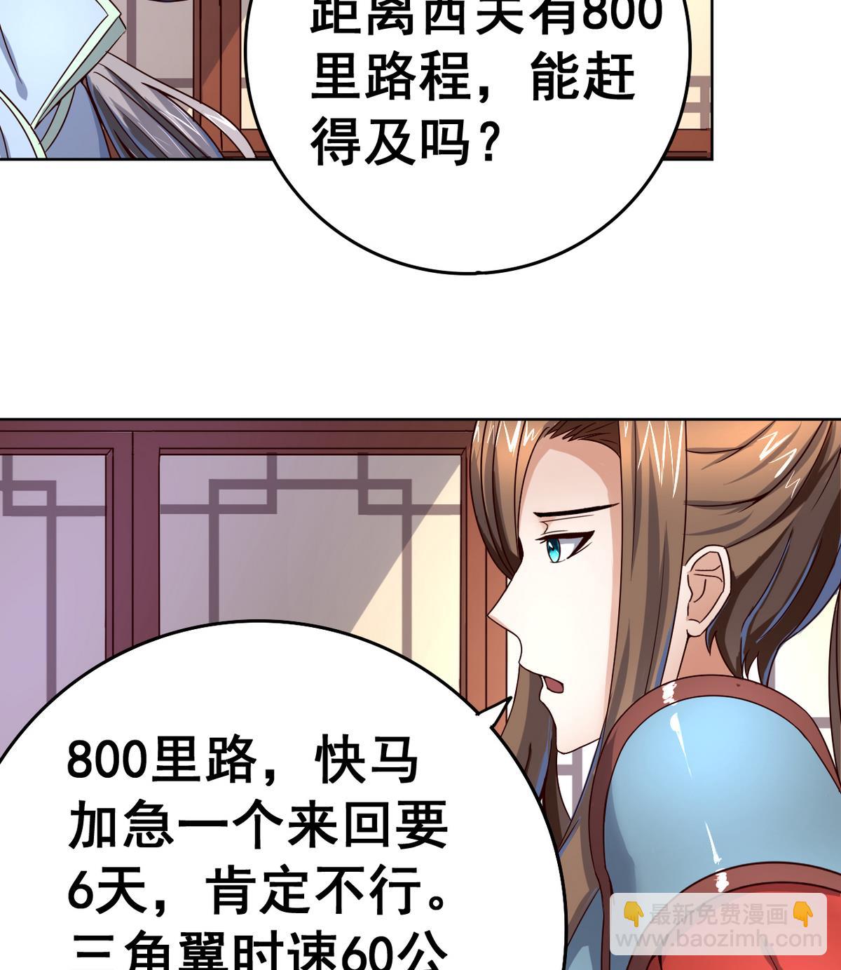 第39话 紧急救治小白！(1/2)-第39话