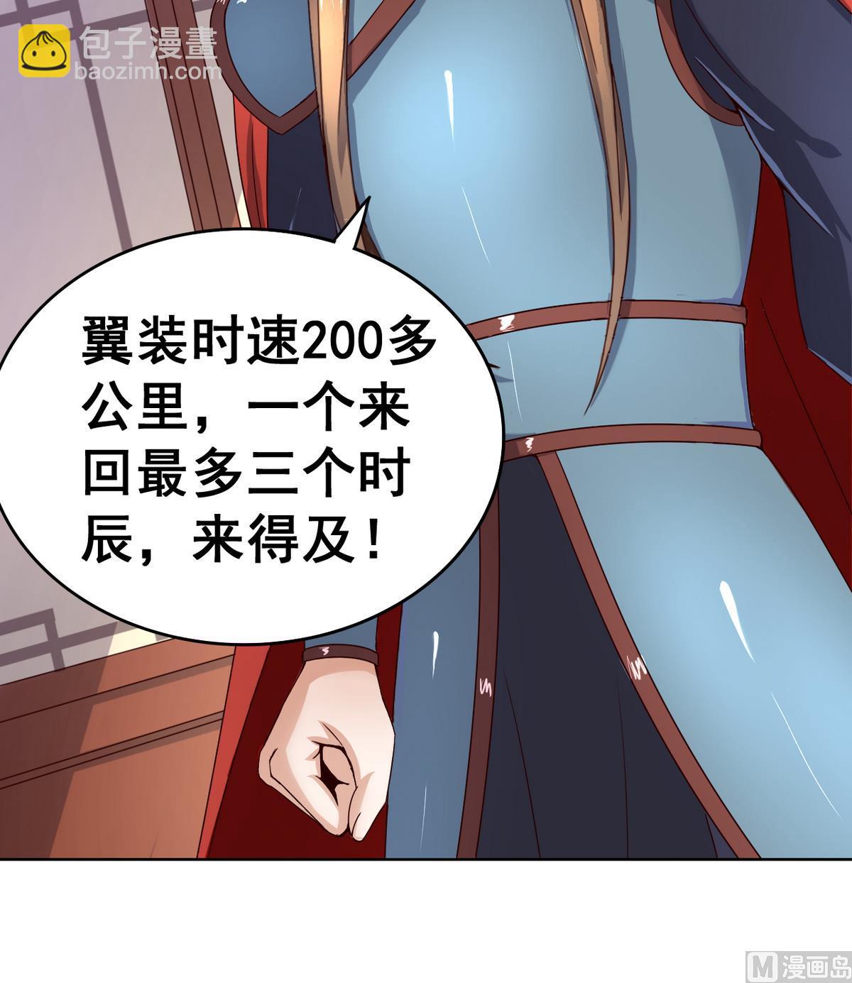 第39话 紧急救治小白！(1/2)-第39话