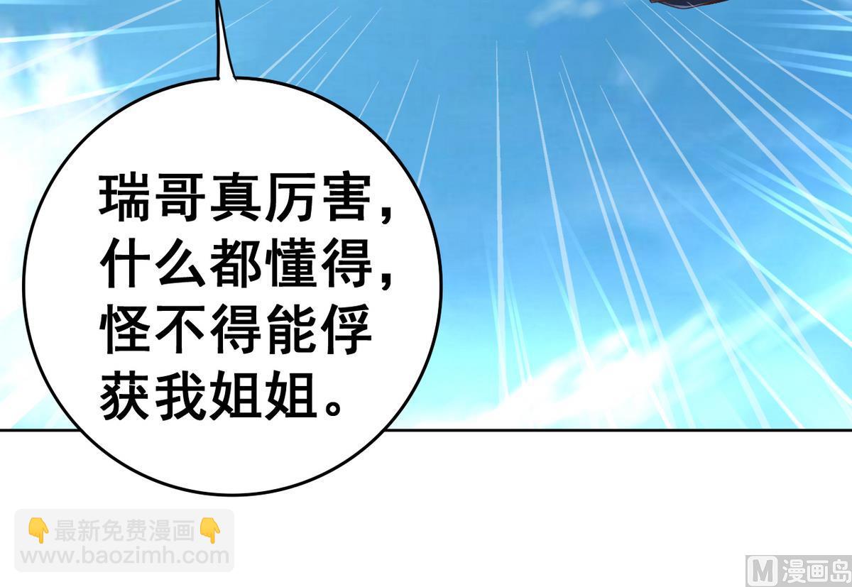 第39话 紧急救治小白！(1/2)-第39话
