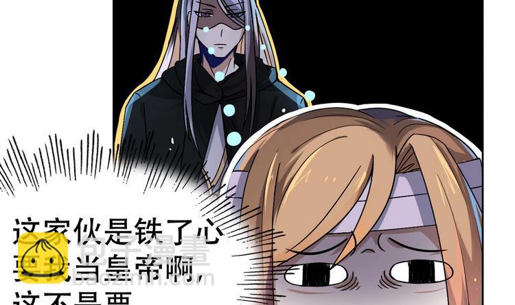 第5话 缓兵之计(1/2)-第5话