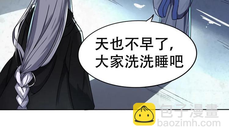 第5话 缓兵之计(1/2)-第5话