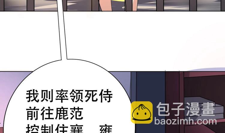 第5话 缓兵之计(1/2)-第5话