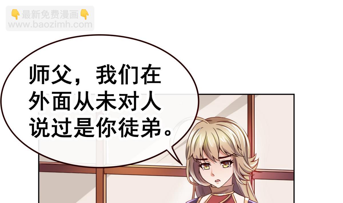 第41话 抠门的白机子(1/2)-第41话