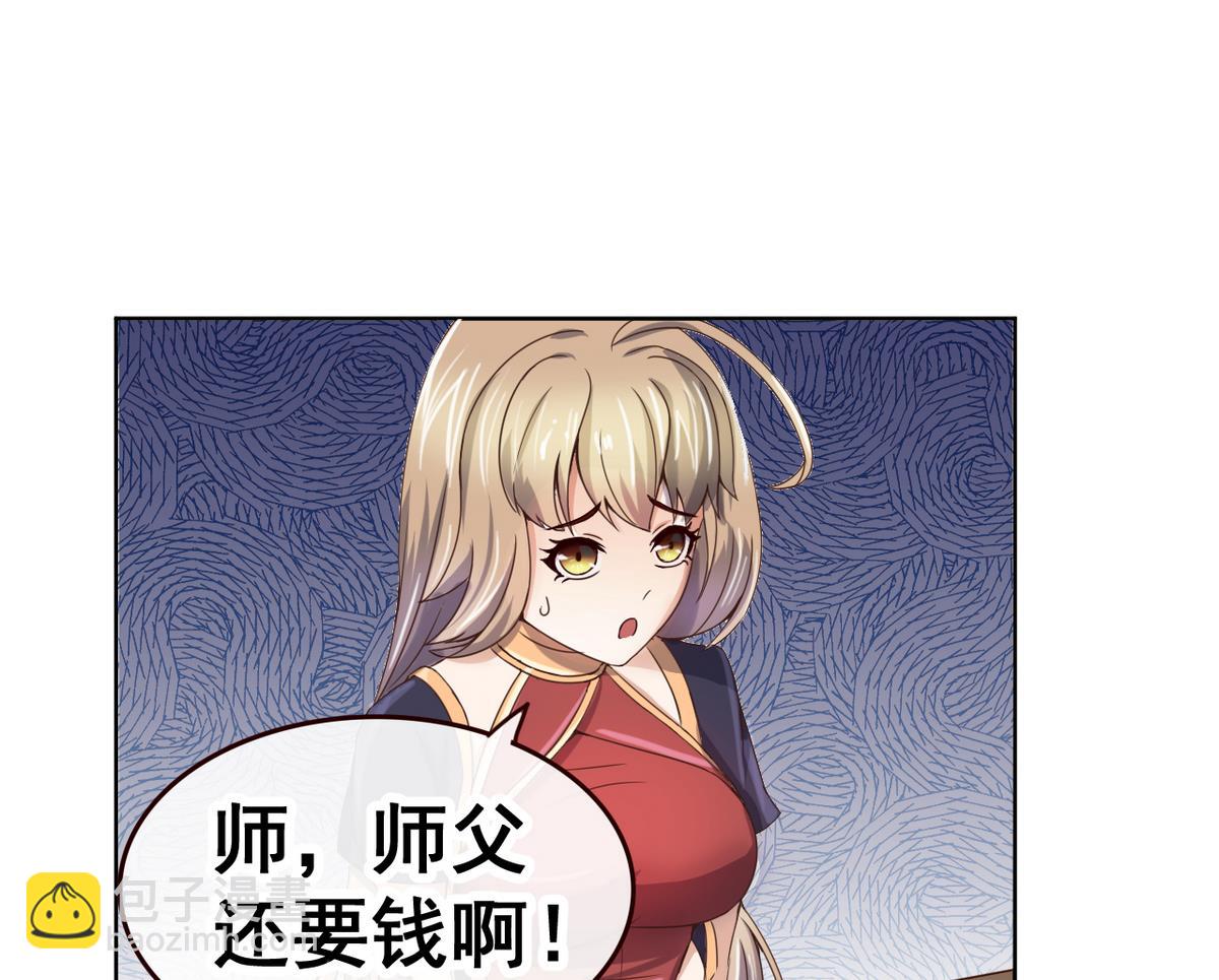 第41话 抠门的白机子(1/2)-第41话