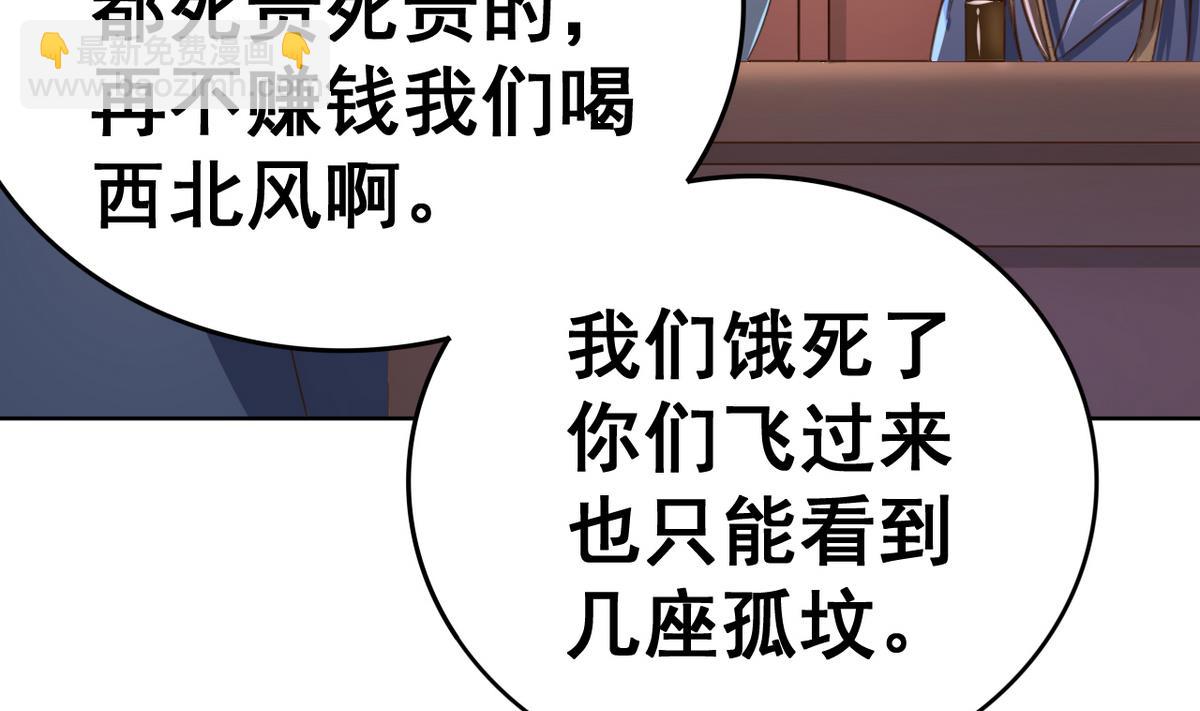 第41话 抠门的白机子(1/2)-第41话