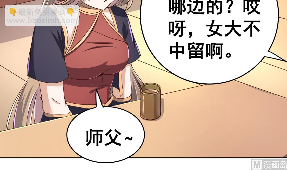 第41话 抠门的白机子(1/2)-第41话