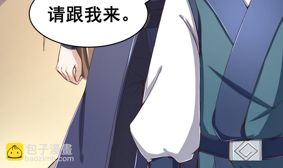 第41话 抠门的白机子(1/2)-第41话