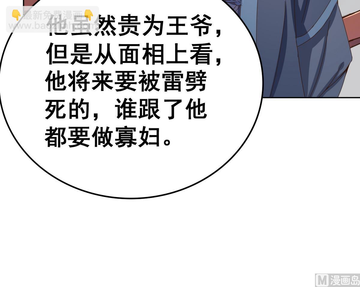 第41话 抠门的白机子(1/2)-第41话