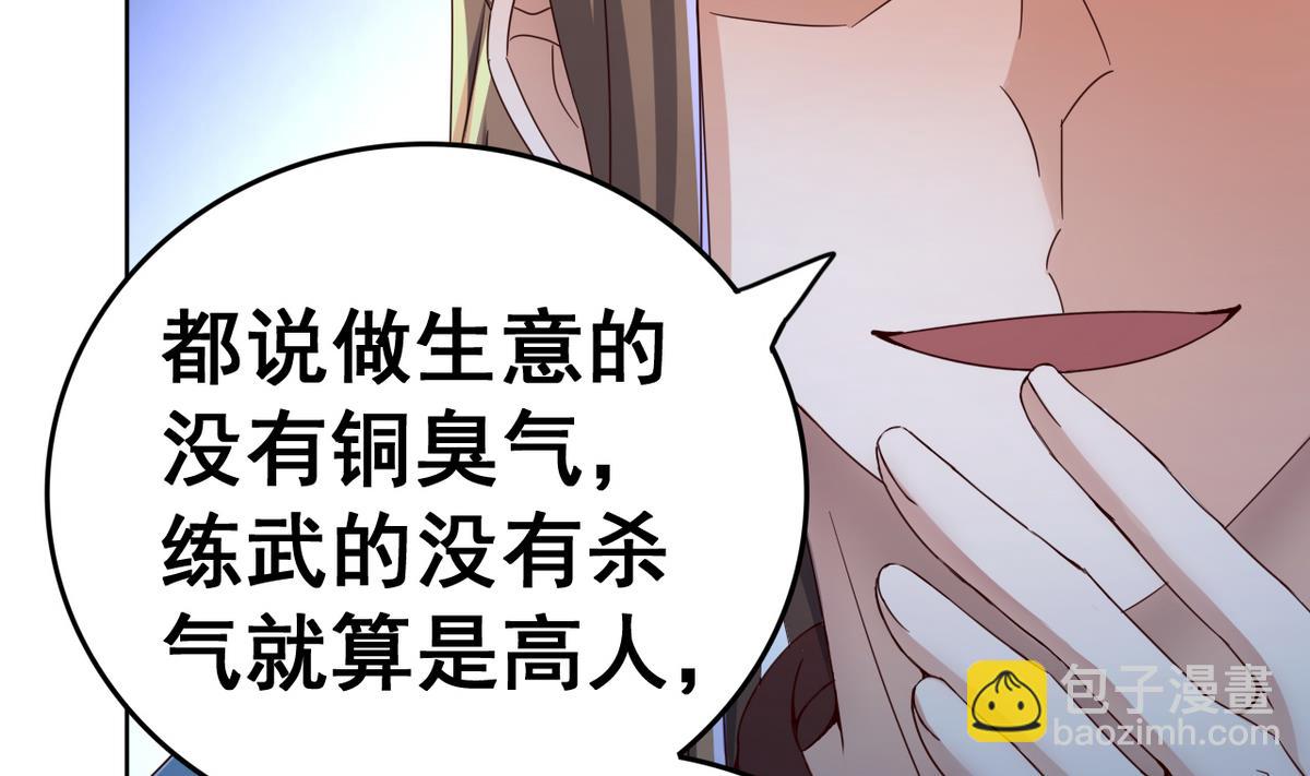 第43话 家宴(1/2)-第43话