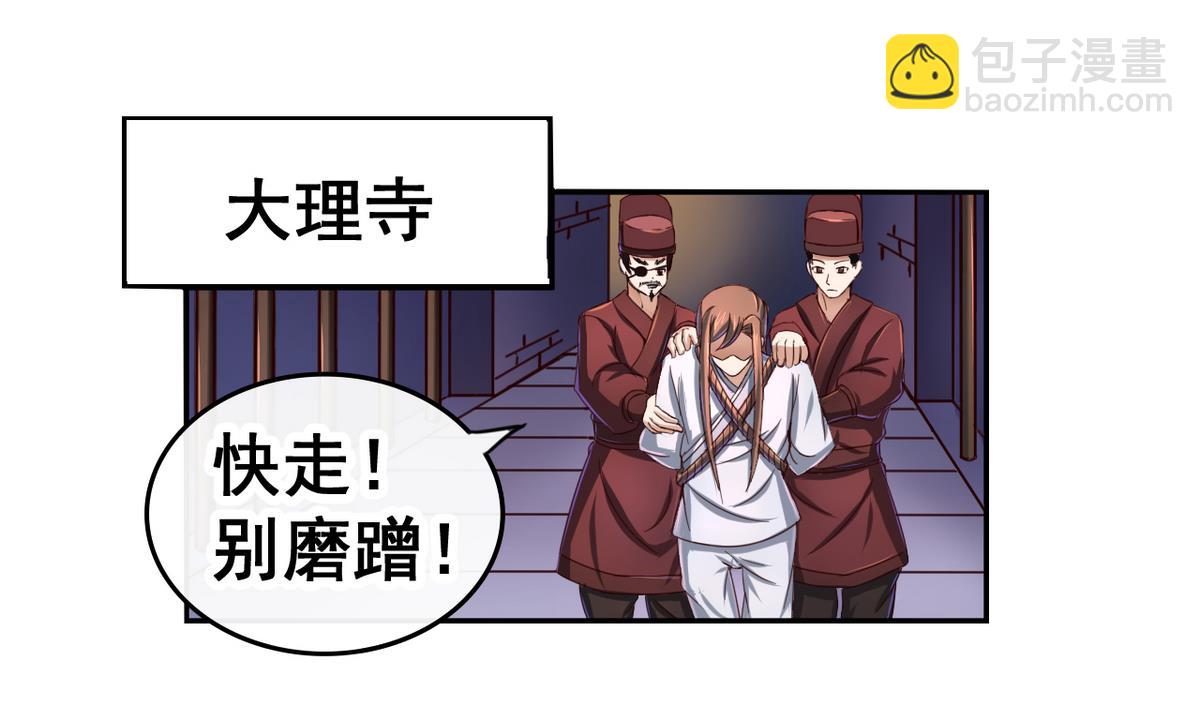 第45话 替身(1/2)-第45话