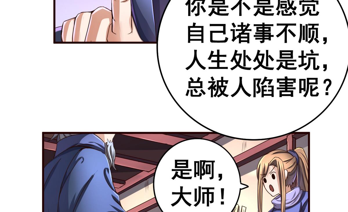 第45话 替身(1/2)-第45话