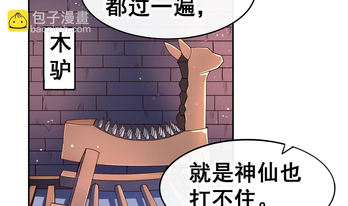 第45话 替身(1/2)-第45话