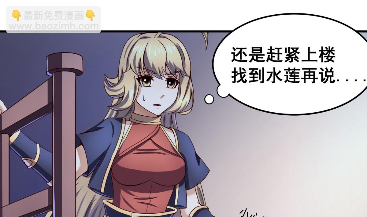 第47话 人质-第47话