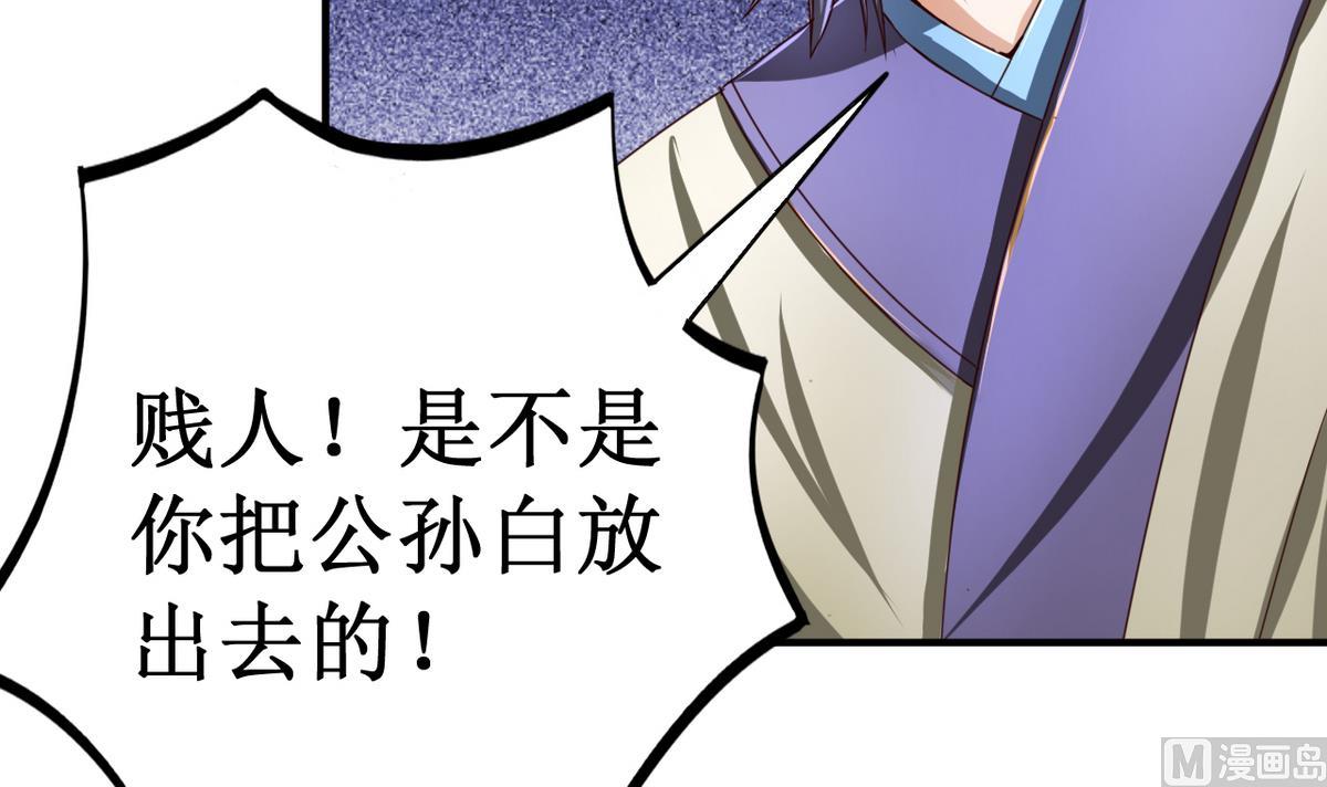 第47话 人质-第47话