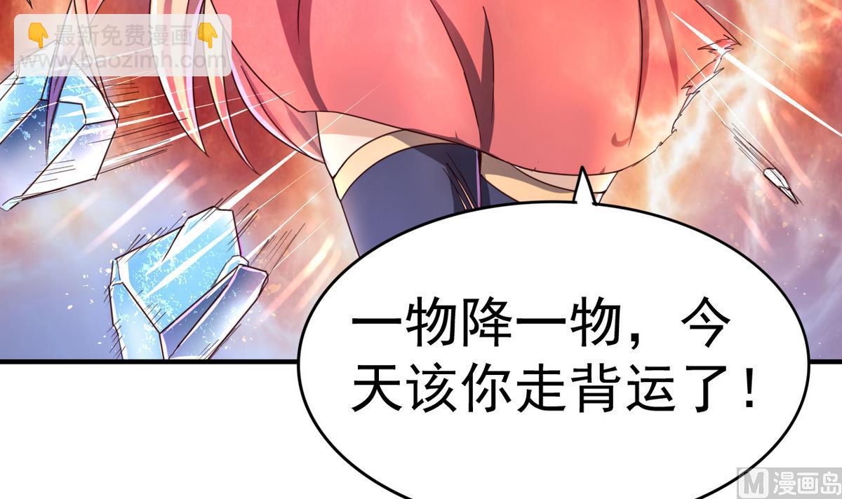 第49话 人丹(1/2)-第49话