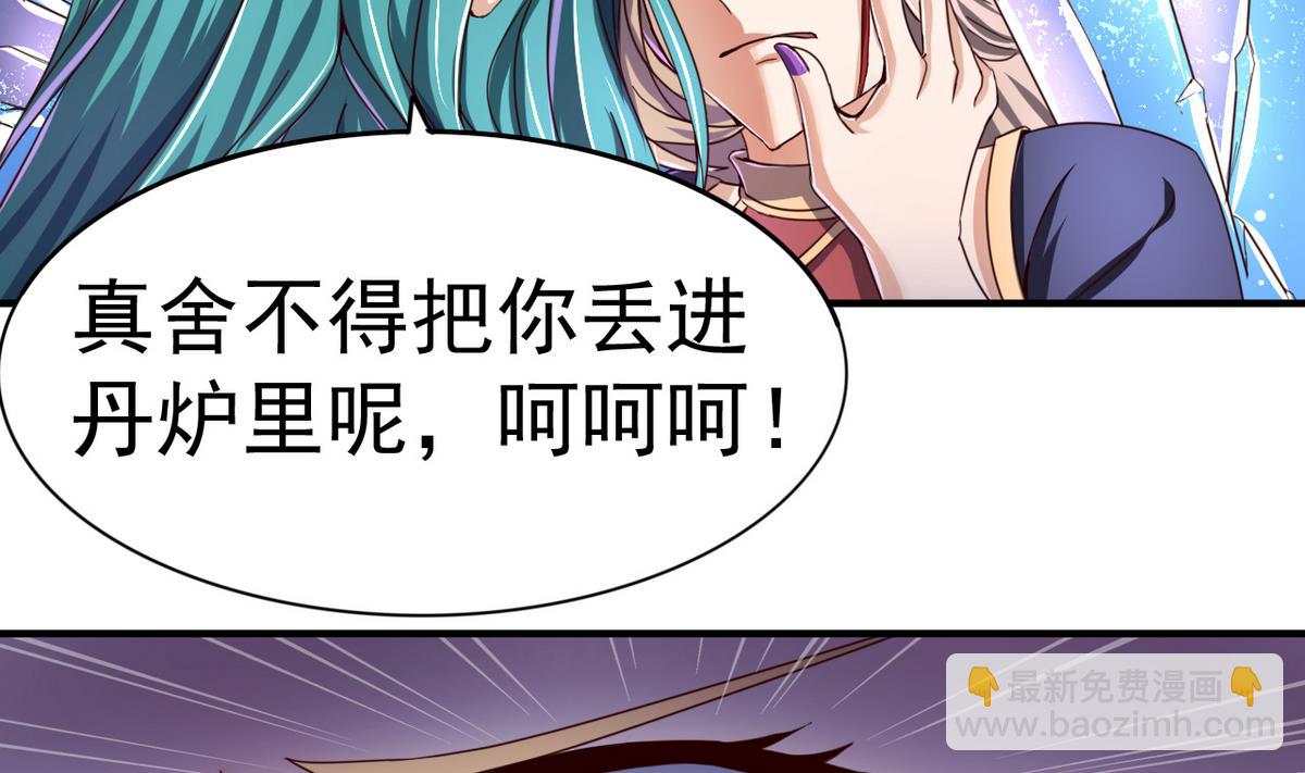 第49话 人丹(1/2)-第49话