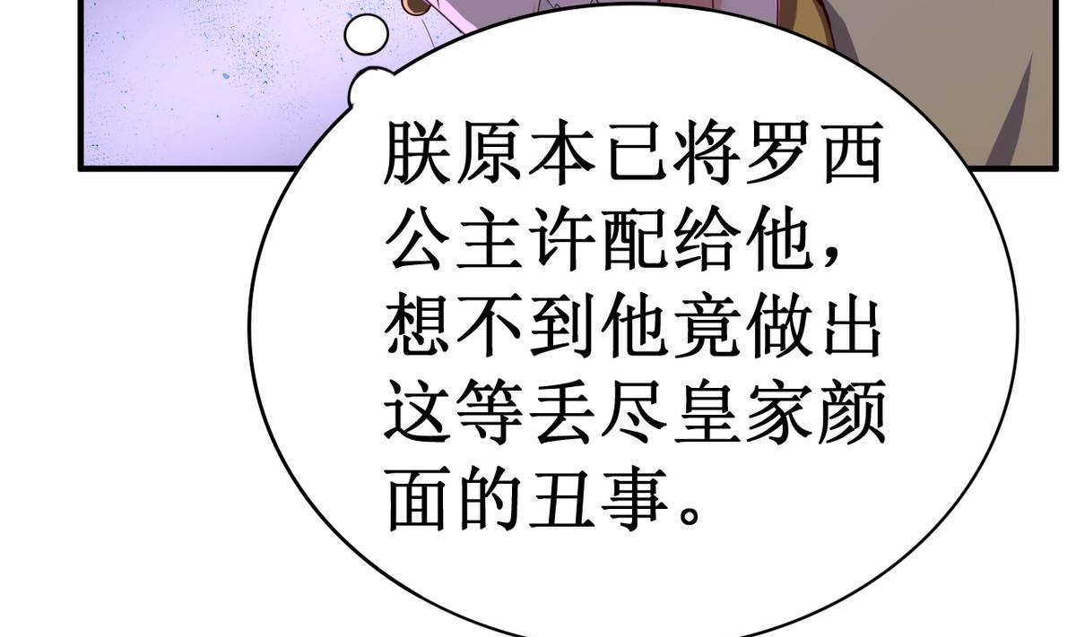第49话 人丹(1/2)-第49话