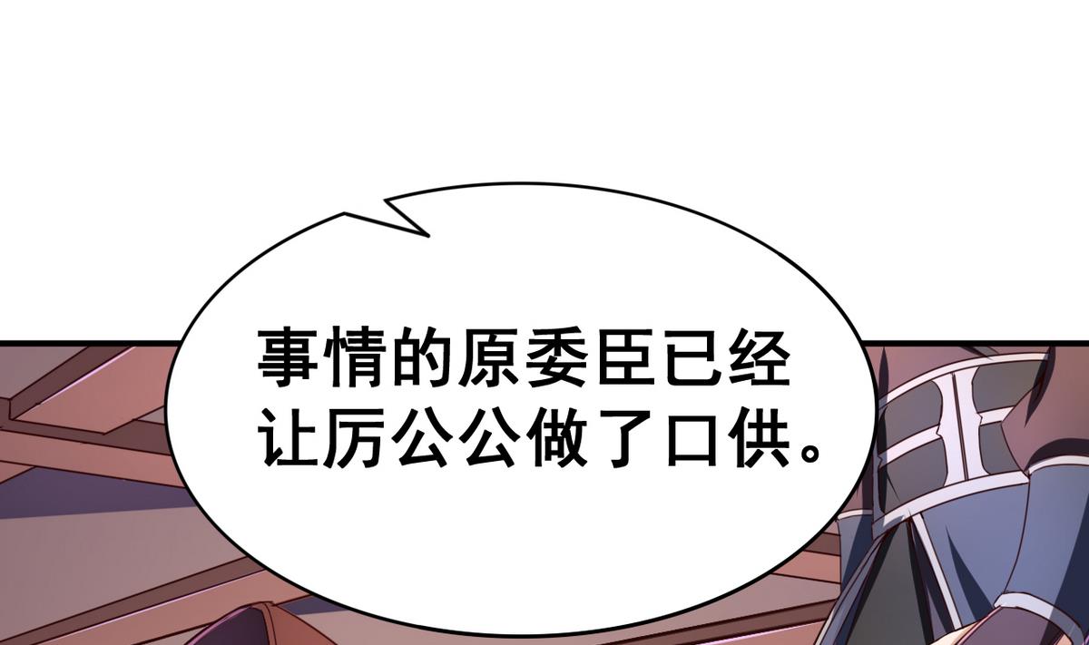 第49话 人丹(1/2)-第49话