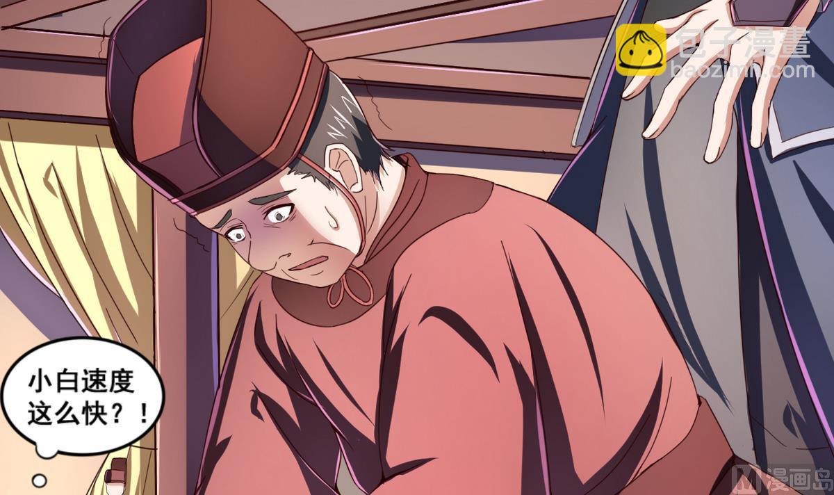 第49话 人丹(1/2)-第49话